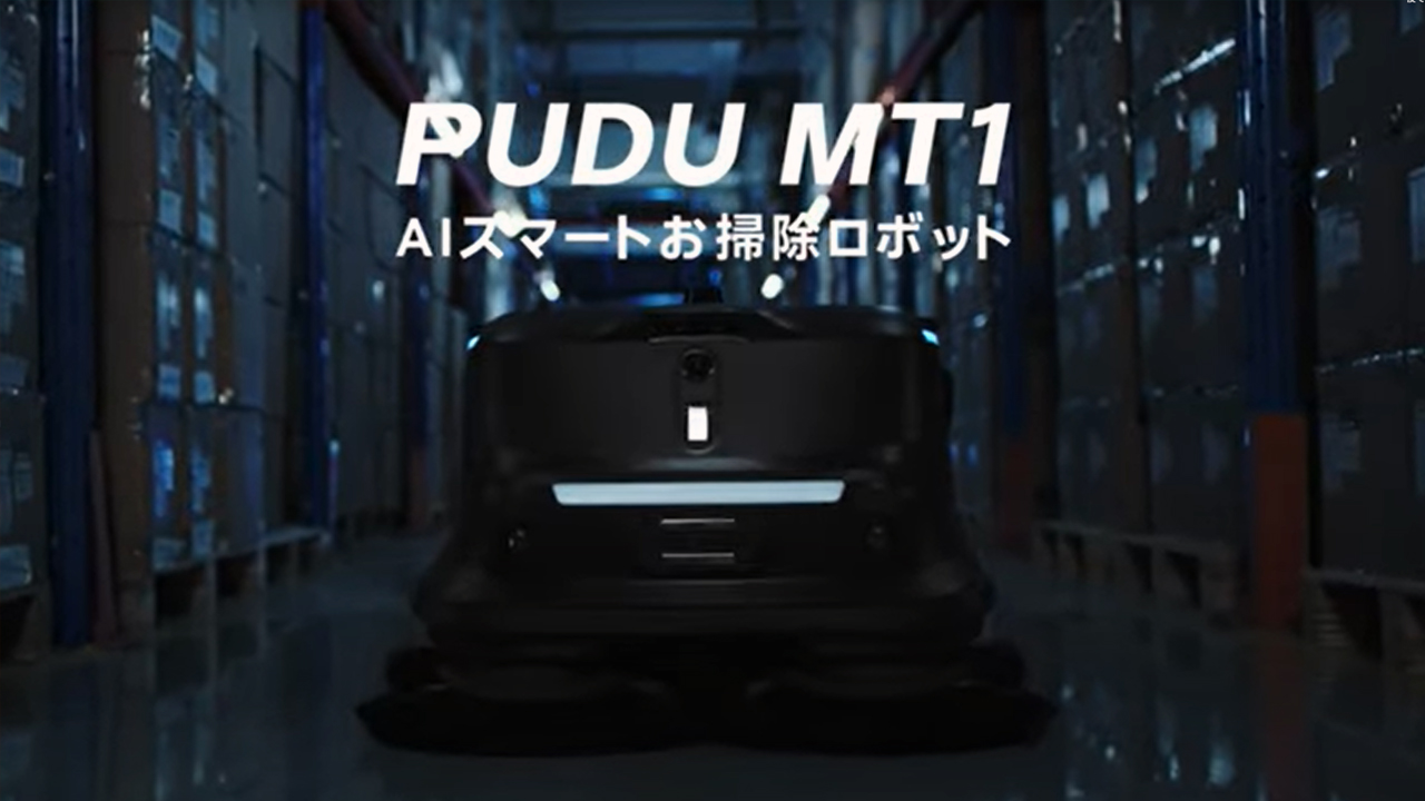 大型施設向け業務用清掃ロボット|MT1|10万㎡まで対応！取り外し簡単大
