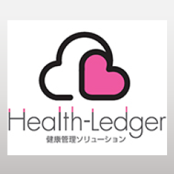 健康管理ソリューション　Health Ledger