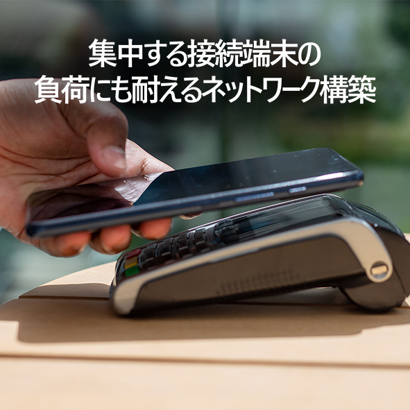 同時接続イメージ